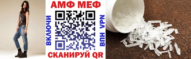 АМФЕТАМИН VHQ  закладки  Крымск 