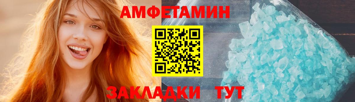 АМФЕТАМИН Розовый Крымск