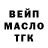 Бутират оксибутират manick bay