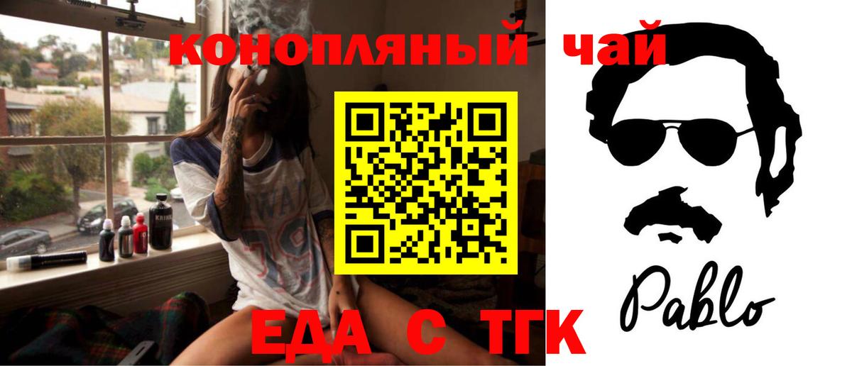 Cannafood конопля  Вход с VPN  Крымск 
