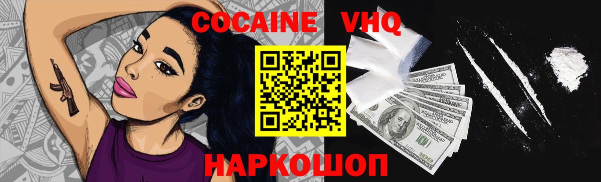 COCAIN Боливия Крымск