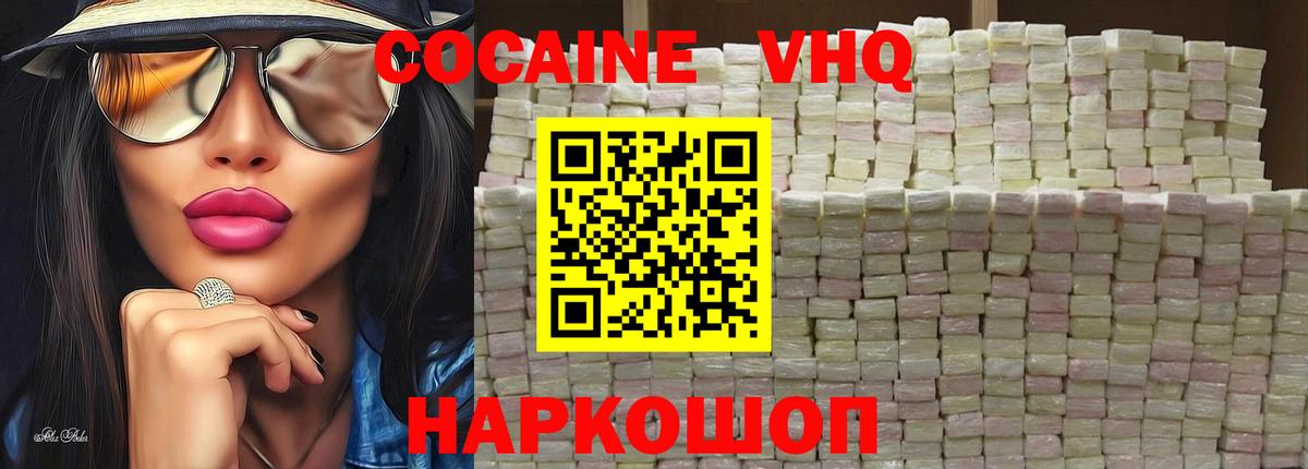 КОКАИН 97%  купить закладку  Крымск  Вход с VPN  COCAIN Перу 