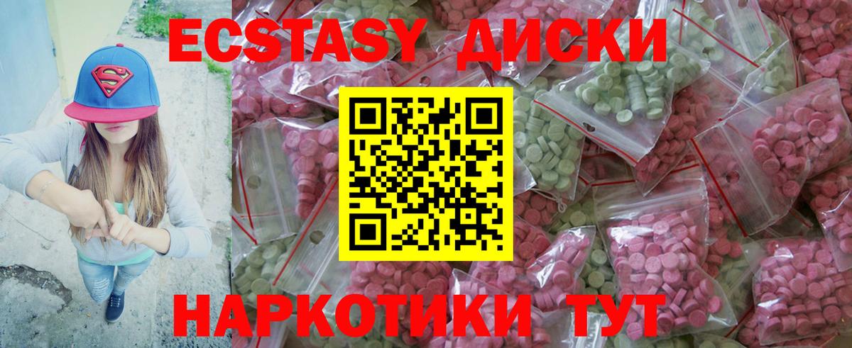 ЭКСТАЗИ 99% Крымск
