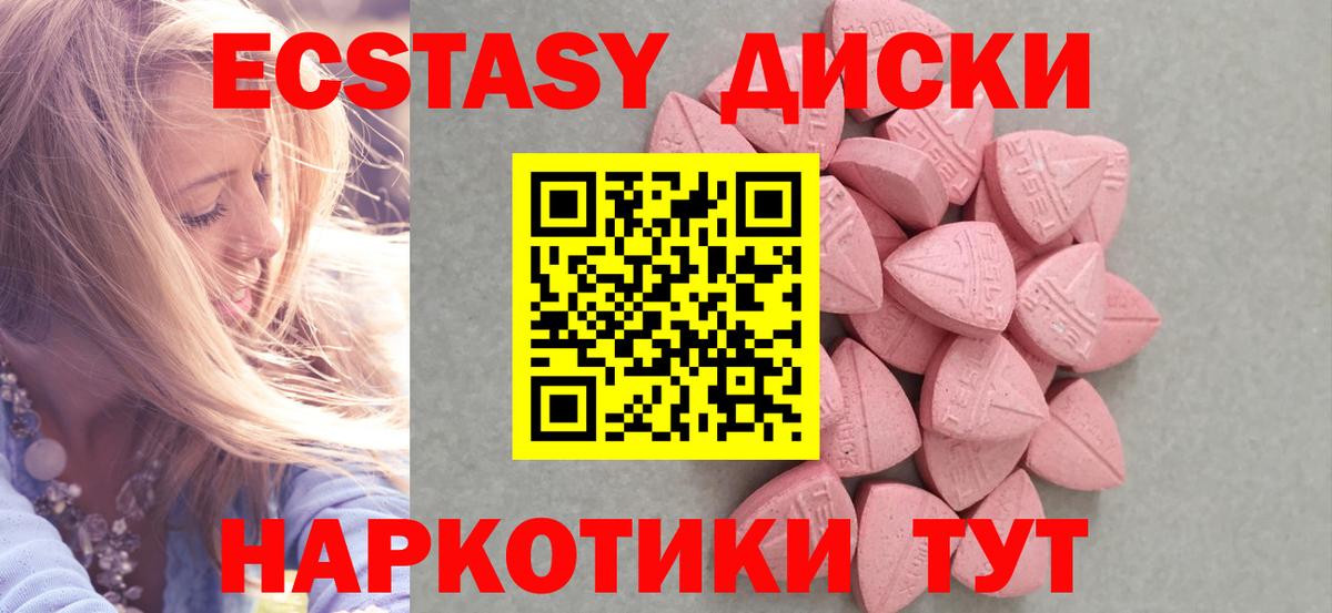 Ecstasy mix  Ecstasy таблы  Вход с VPN  Крымск 
