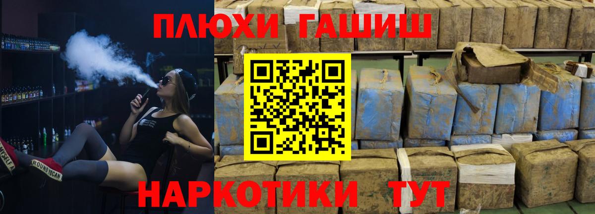Гашиш Premium Крымск