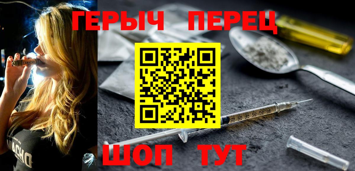 Героин  Вход с VPN  Крымск  Героин Афган 