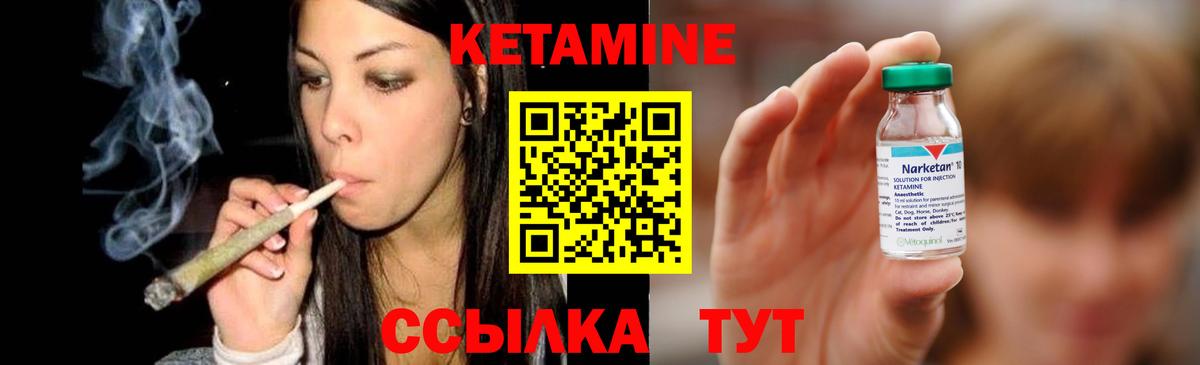 КЕТАМИН VHQ Крымск