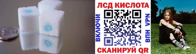 LSD-25 экстази кислота  гидра ТОР  Крымск 