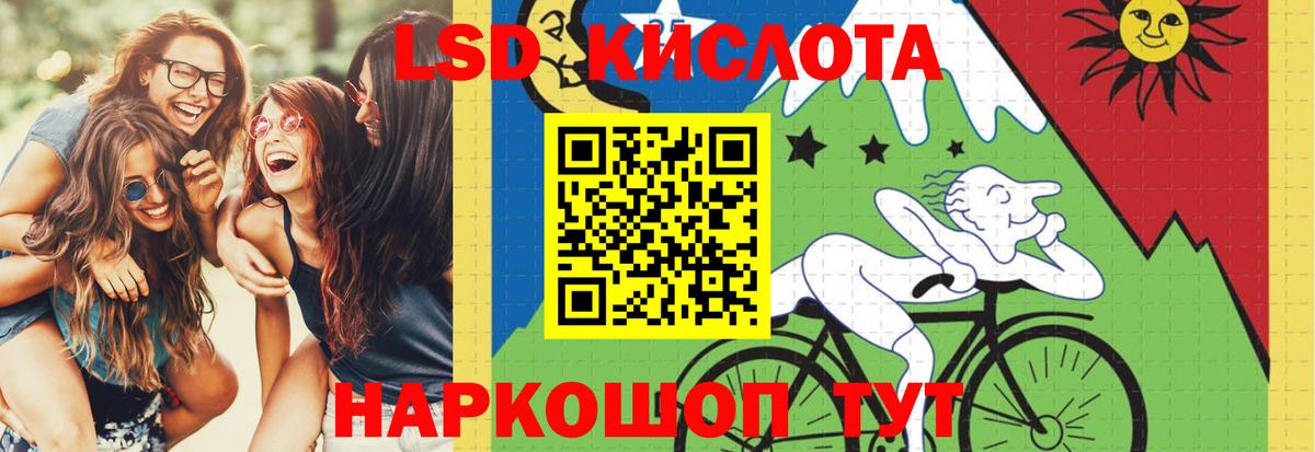 ЛСД экстази  LSD-25 экстази ecstasy  Крымск  Вход с VPN  ЛСД экстази кислота 