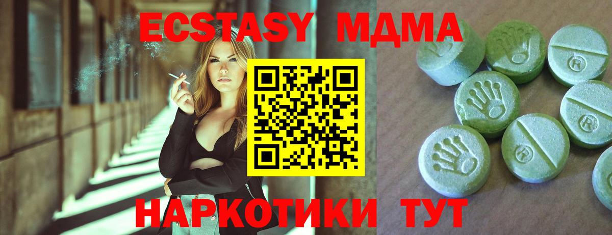 MDMA crystal  Вход с VPN  МДМА Molly  MDMA  Крымск 