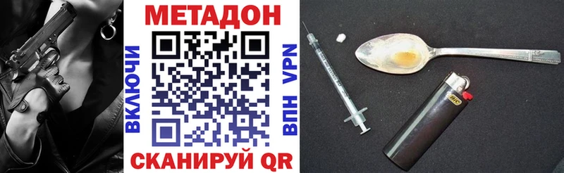 Метадон methadone  гидра как зайти  Крымск 