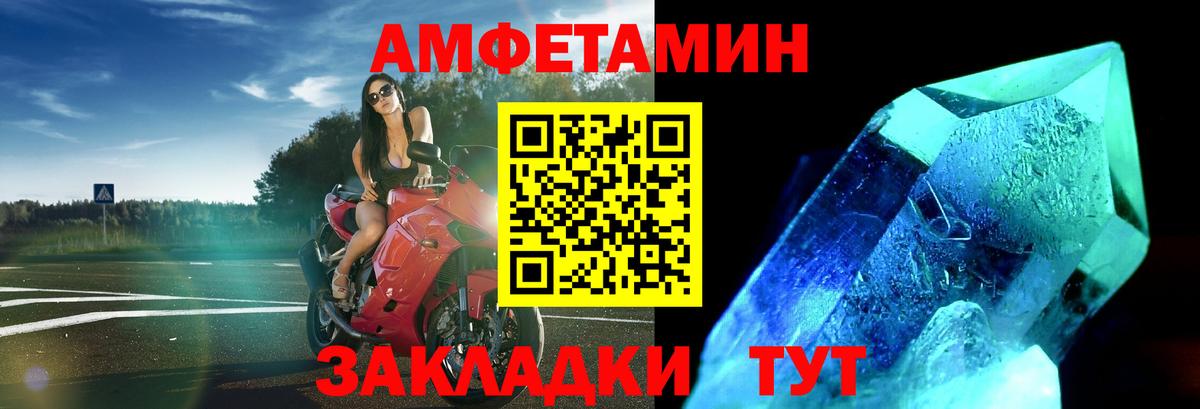 Метамфетамин винт Крымск