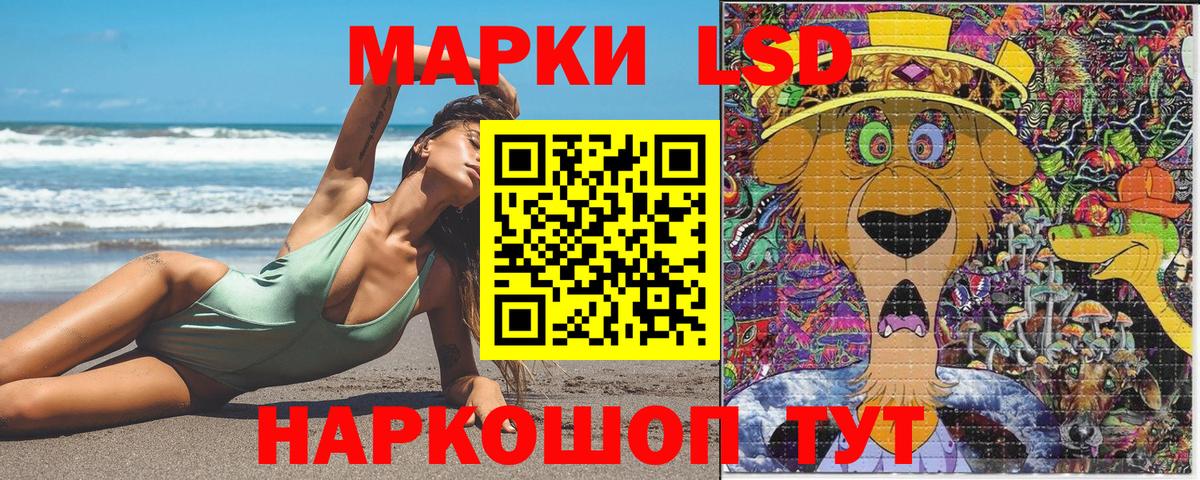Марки N-bome 1500мкг Крымск