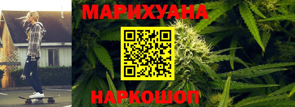МАРИХУАНА гибрид  Каннабис AK-47  Вход с VPN  Канабис семена  Крымск 